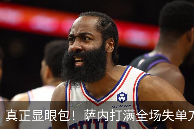 真正显眼包！萨内打满全场失单刀 德国7-1与他毫无关系
